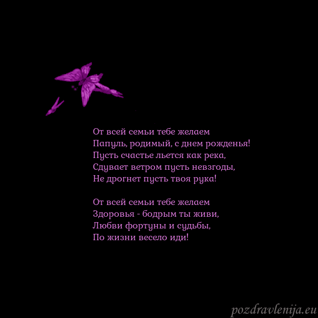 Открытка с летающими бабочками