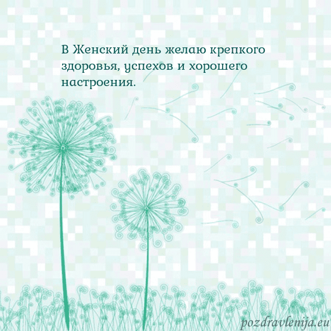 Открытка с одуванчиком
