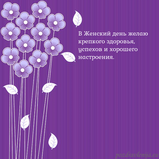 Открытка с фиолетовыми цветами