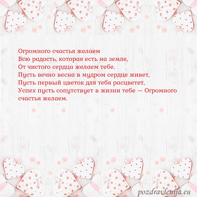 Открытка с белыми сердечками