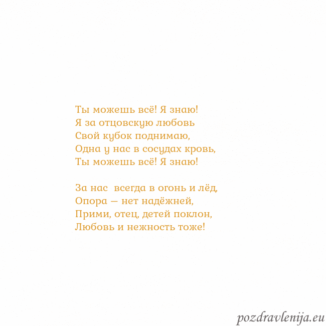 Открытка с анимированным золотым сердцем