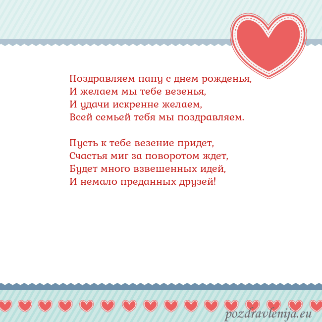 Открытка с сердечками 3