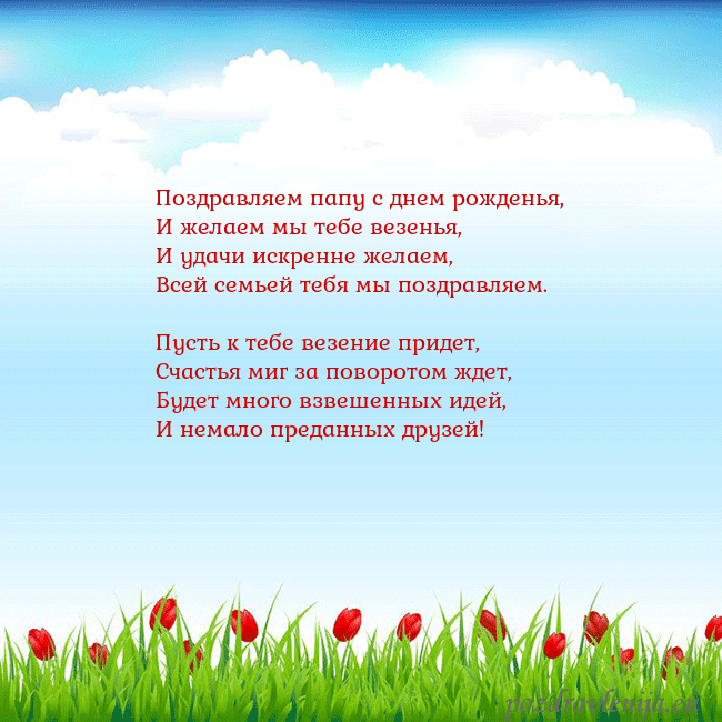 Открытка с тюльпанами