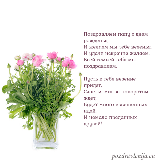 Открытка с цветами в вазе