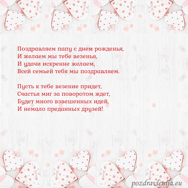 Открытка с белыми сердечками