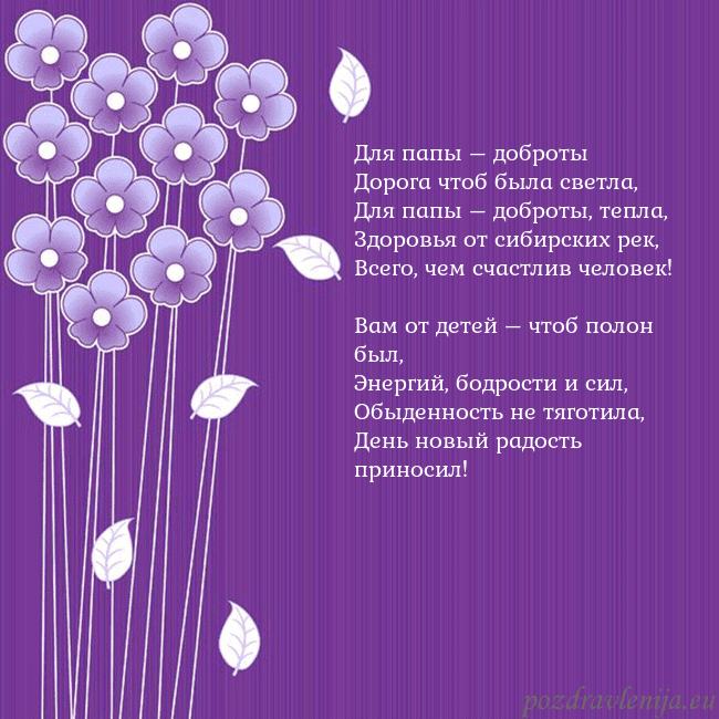 Открытка с фиолетовыми цветами