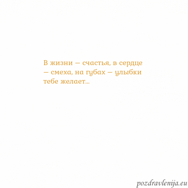 Открытка с анимированным золотым сердцем