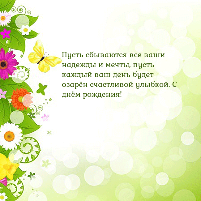 Открытка с разноцветными цветами и бабочками