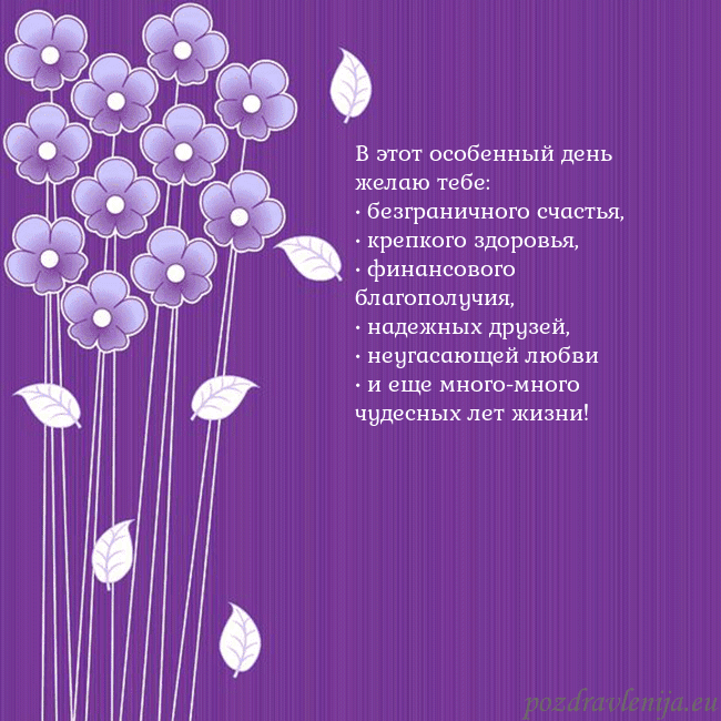 Открытка с фиолетовыми цветами