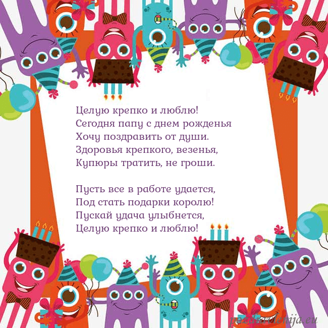 Открытка с монстрами