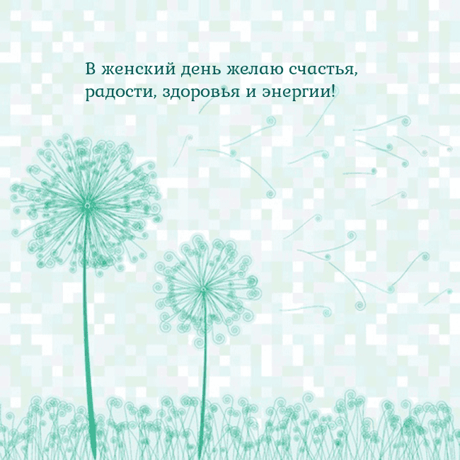 Открытка с одуванчиком