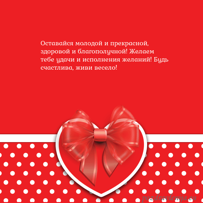 Открытка с большим красным сердцем