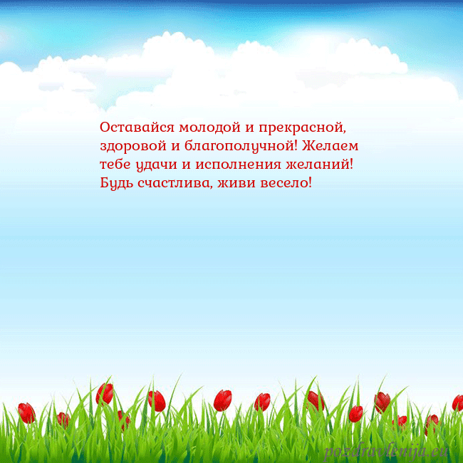 Открытка с тюльпанами