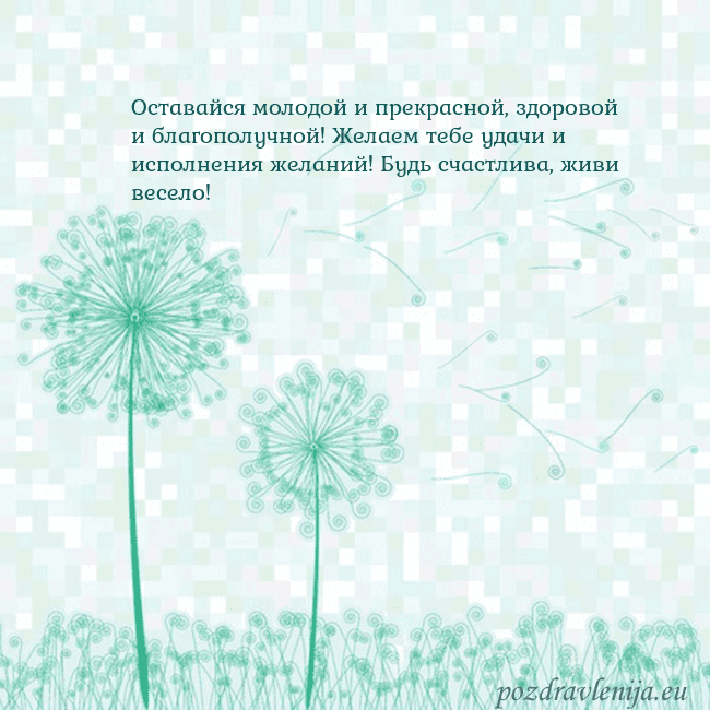 Открытка с одуванчиком