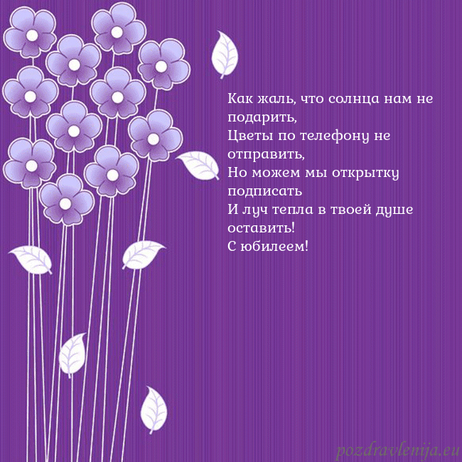 Открытка с фиолетовыми цветами