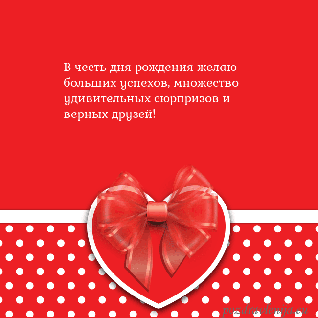 Открытка с большим красным сердцем