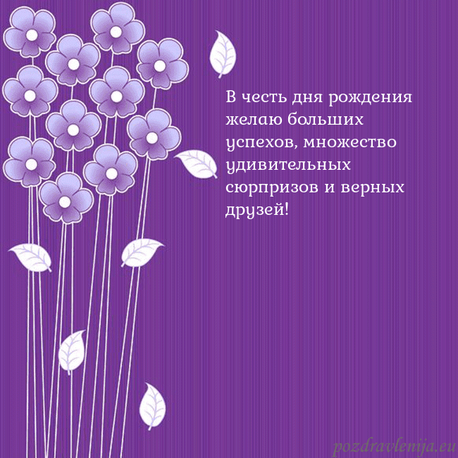 Открытка с фиолетовыми цветами