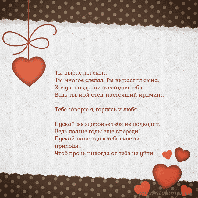 Открытка с сердечками