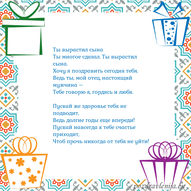 Открытка с подарками