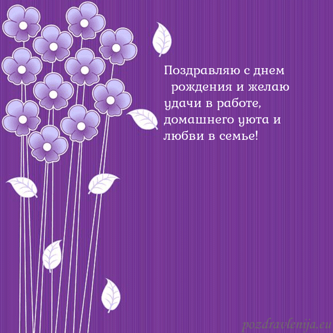 Открытка с фиолетовыми цветами