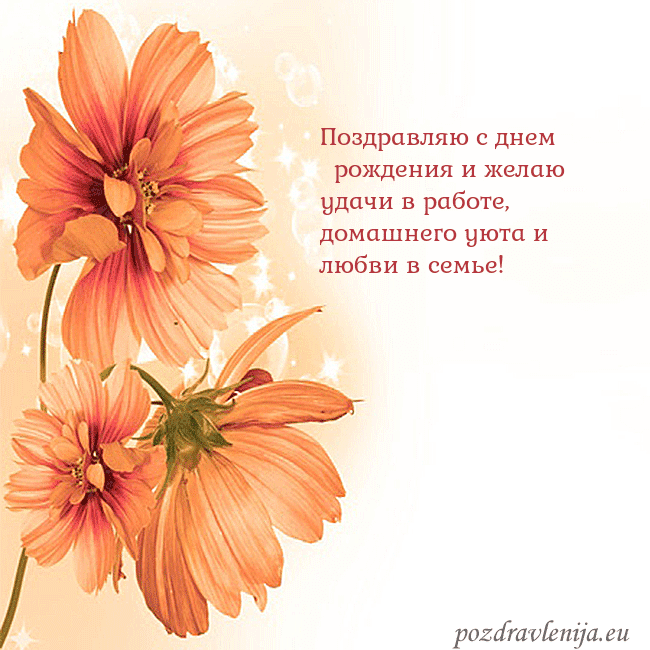 Открытка с оранжевыми цветами