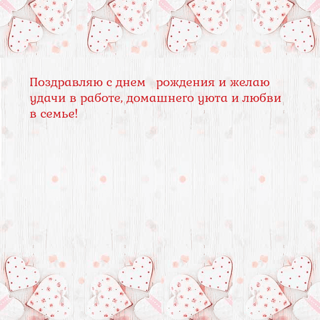 Открытка с белыми сердечками