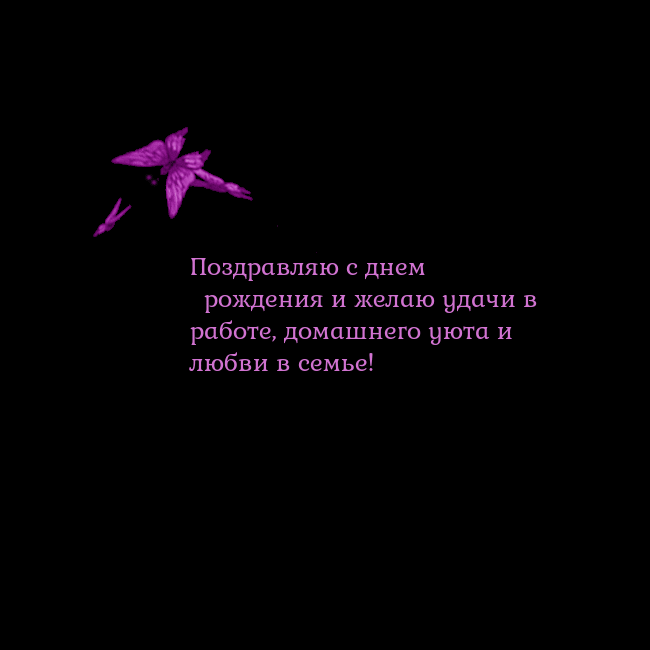 Открытка с летающими бабочками