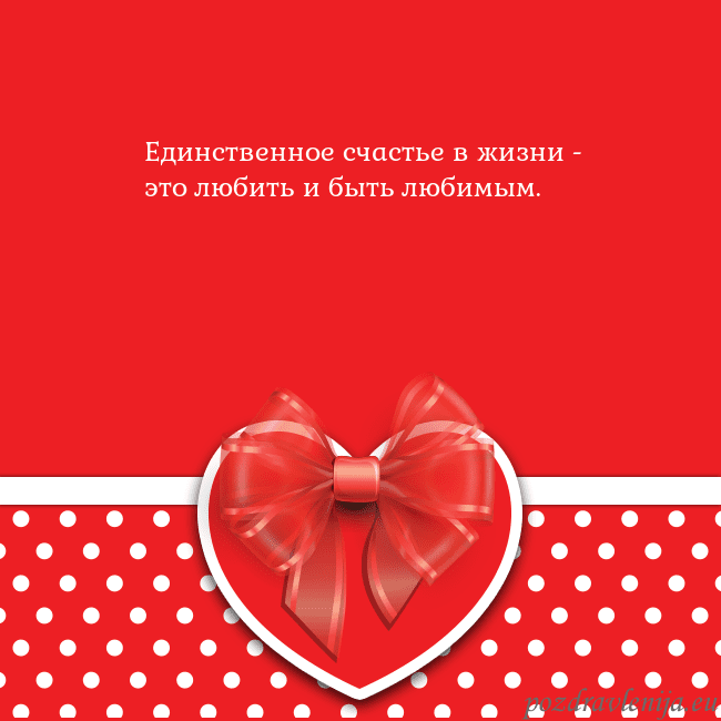 Открытка с большим красным сердцем