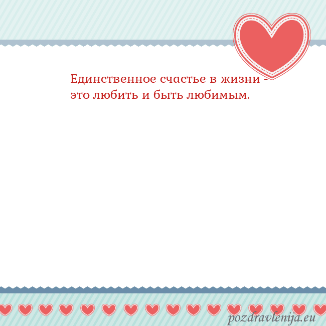 Открытка с сердечками 3