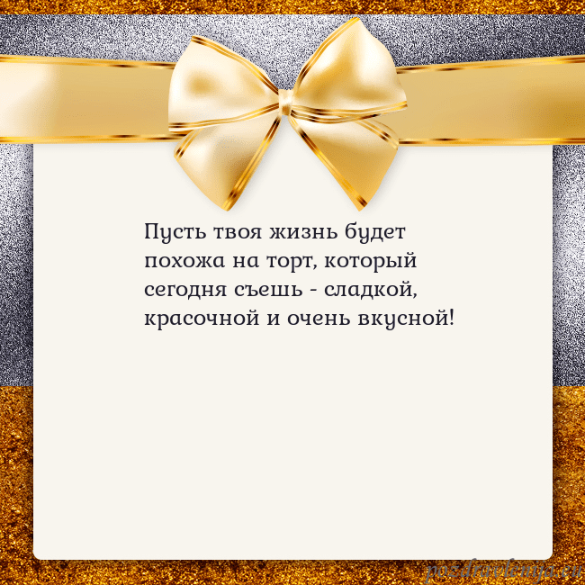 Открытка с большим золотым бантом