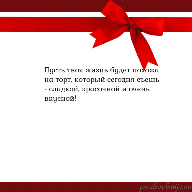 Открытка с красным бантом