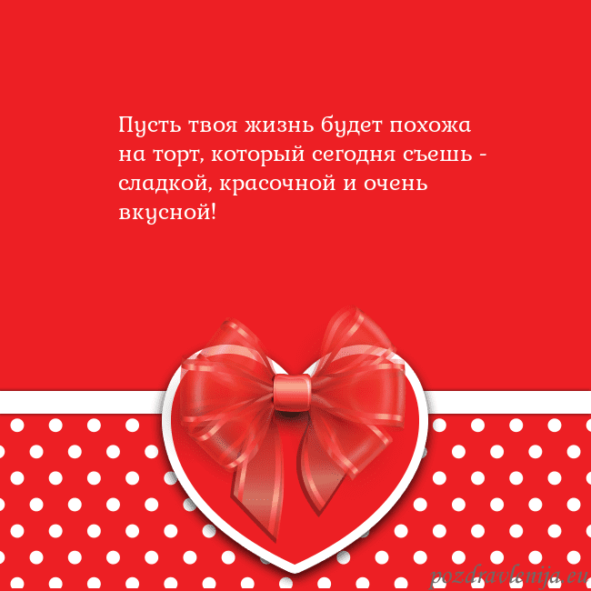 Открытка с большим красным сердцем