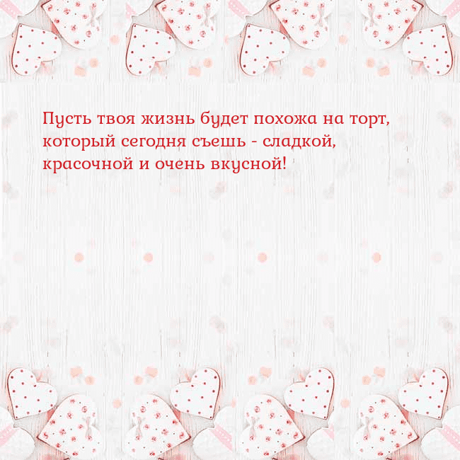 Открытка с белыми сердечками