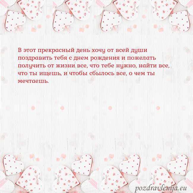 Открытка с белыми сердечками