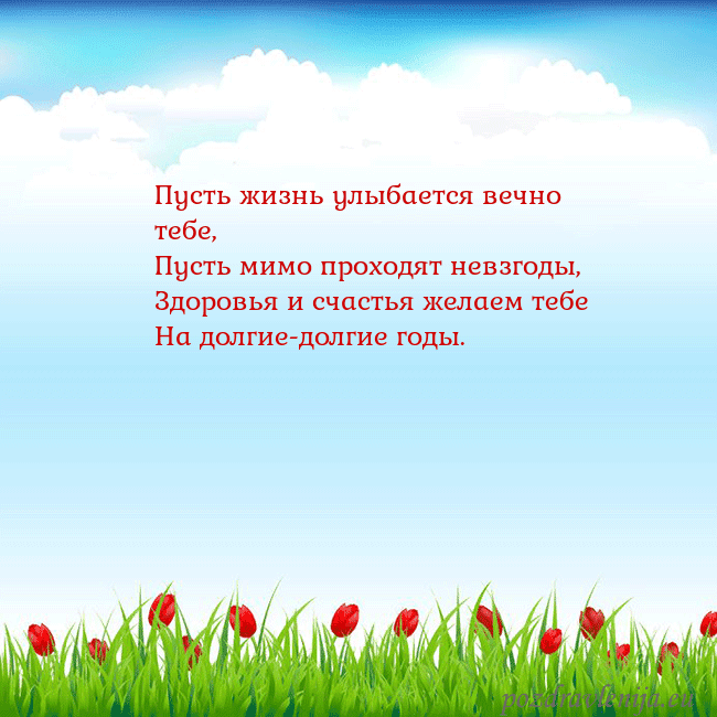 Открытка с тюльпанами