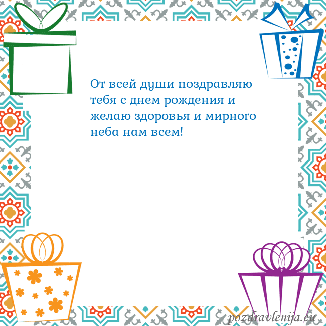 Открытка с подарками