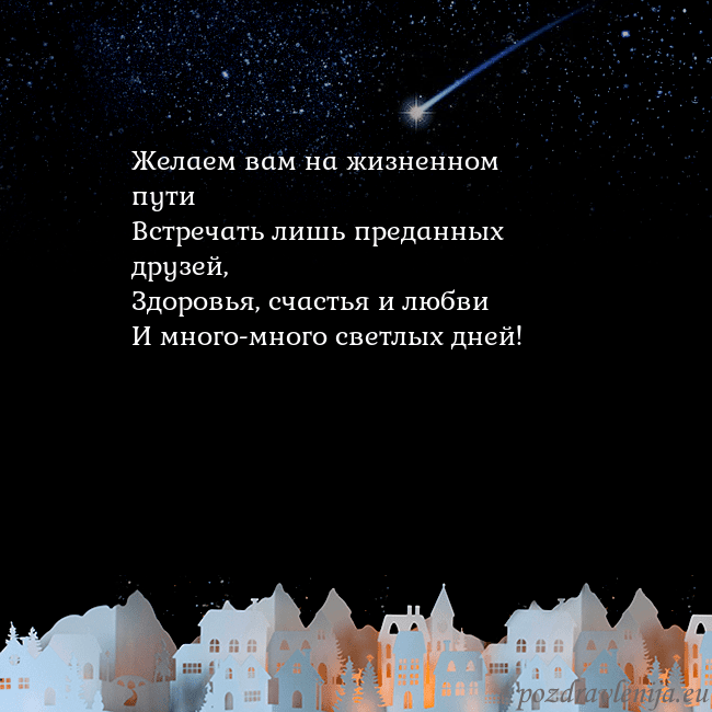 Открытка с кометой