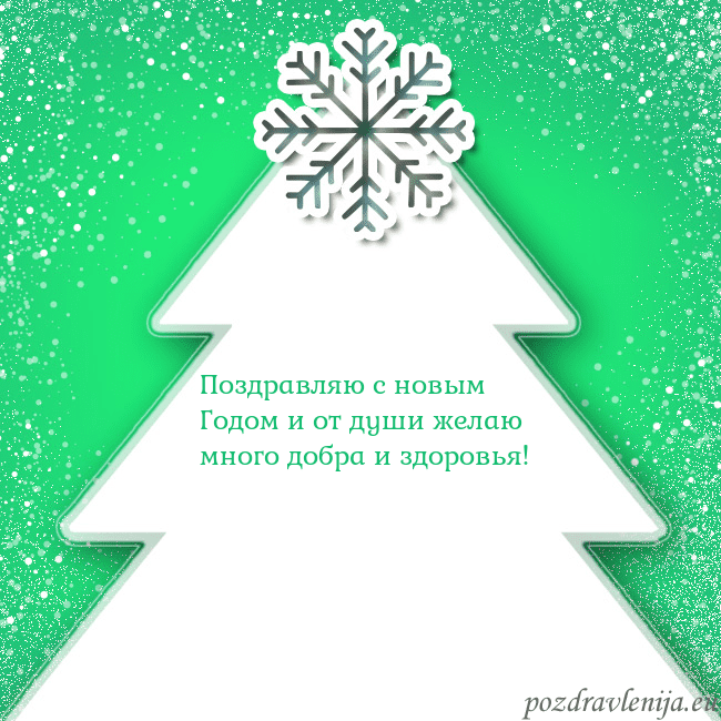 Новогодняя открытка с большой белой елкой на зеленом фоне