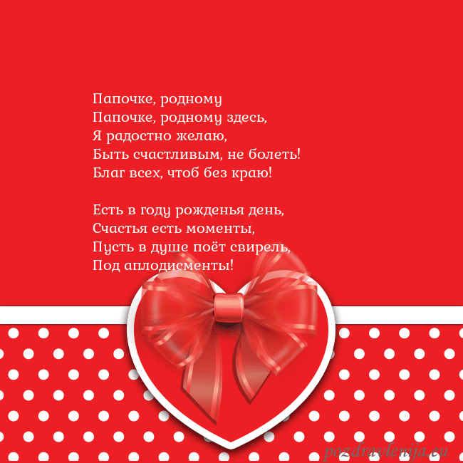 Открытка с большим красным сердцем