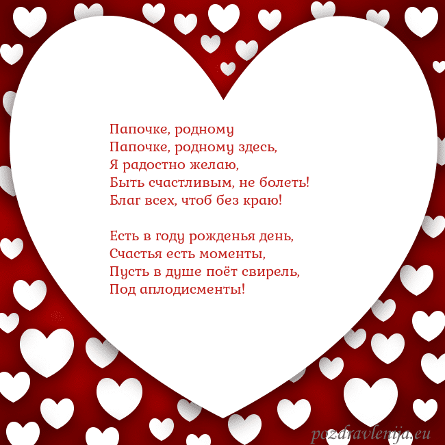 Открытка с большим сердцем