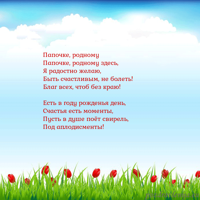 Открытка с тюльпанами