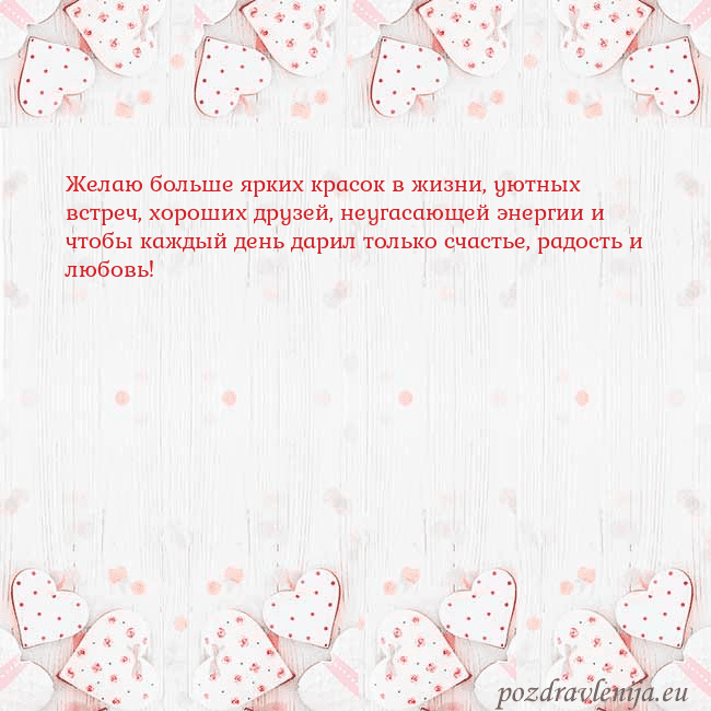 Открытка с белыми сердечками