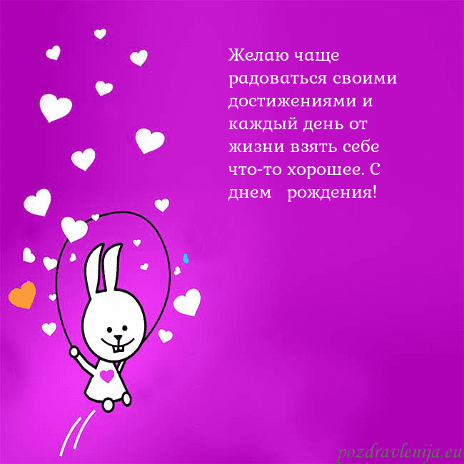 Открытка с забавным зайчиком