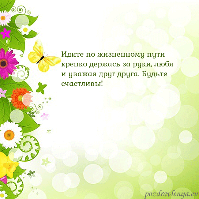 Открытка с разноцветными цветами и бабочками