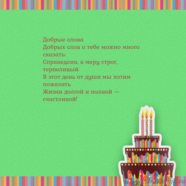 Открытка на день рождения с тортом и свечами