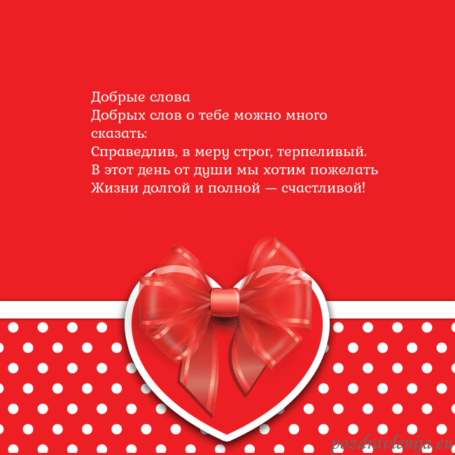 Открытка с большим красным сердцем