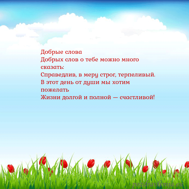 Открытка с тюльпанами