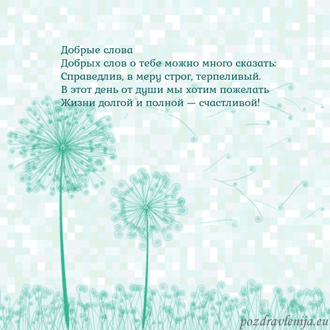 Открытка с одуванчиком