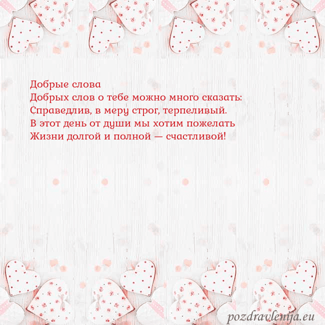 Открытка с белыми сердечками