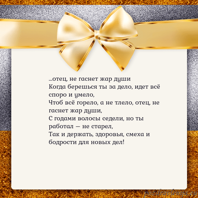 Открытка с большим золотым бантом